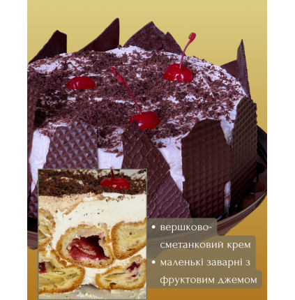 Торт "Дамські пальчики"