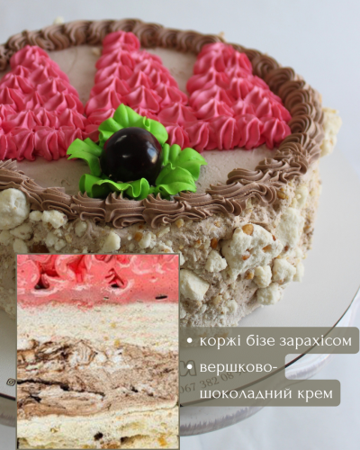 Торт "Київ"