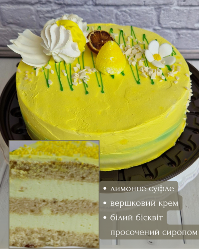 Торт "Лимонний"