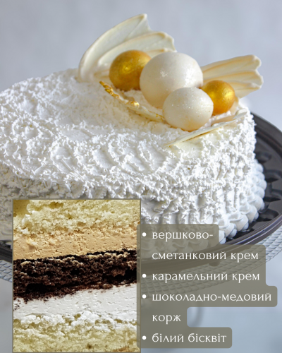 Торт "Ксюша"