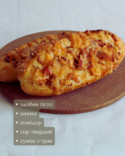 Човник з помідорами і сиром
