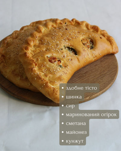 Піца кальцоне