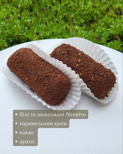 Тістечко "Картопля" 