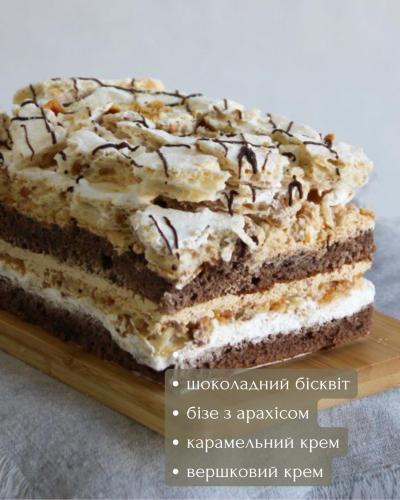Торт на вагу "Граф"